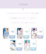 事前予約者限定カフェ来場特典「オリジナルチケットカードB」。