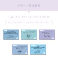 「TOMORROW X TOGETHER CAFE」でデザートを注文した人に配布されるメッセージカード。