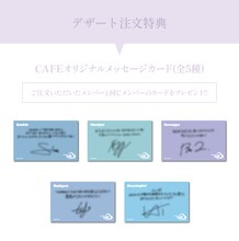 「TOMORROW X TOGETHER CAFE」でデザートを注文した人に配布されるメッセージカード。