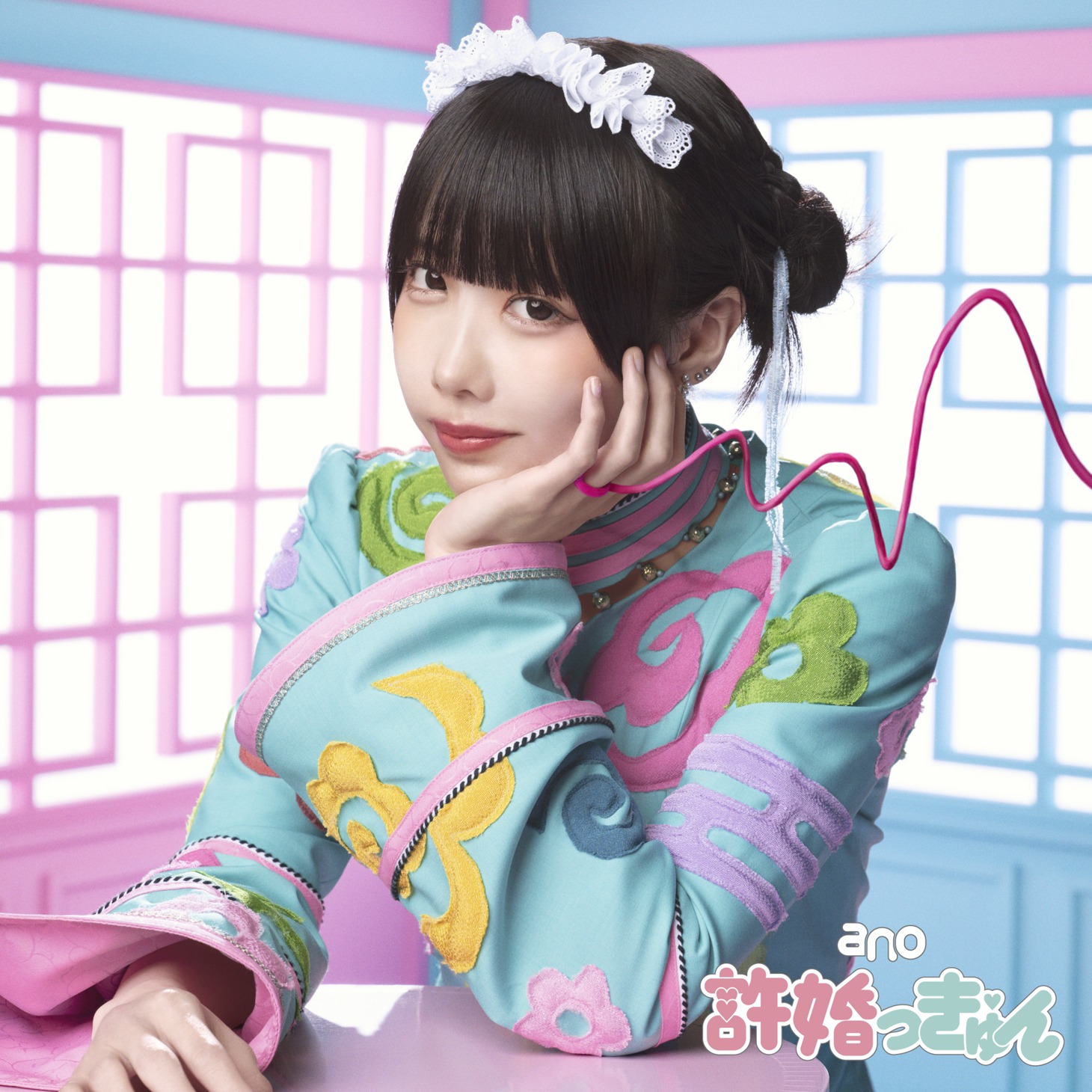 ano「許婚っきゅん」初回限定盤ジャケット