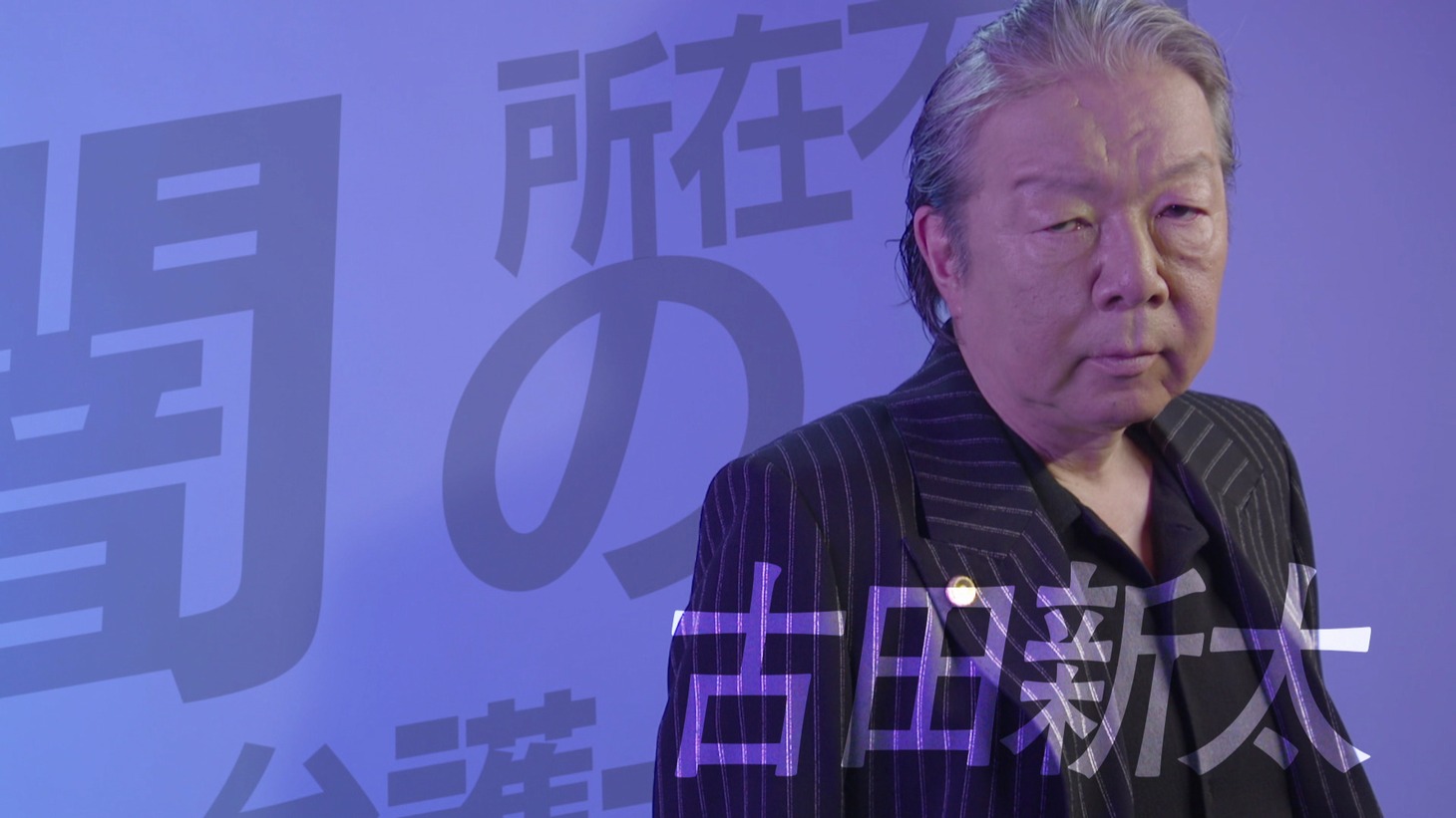「モンスター」に出演する古田新太。(c)カンテレ・フジテレビ