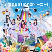 アンスリューム「Graduationジャーニー！」配信ジャケット