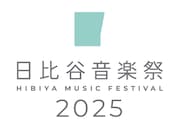 「日比谷音楽祭2025」開催決定、現在の野音ではこれが最後