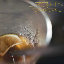 Nagakumo「スウィート・スペース」配信ジャケット