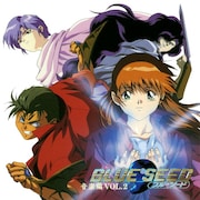 「BLUE SEED 音楽編 Vol.2」