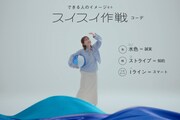 Webドラマ「新米社会人 飯沼琴子のいいことランウェイ」より。