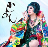 ちあきホイみ「かんのん」ジャケット