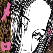 面影ラッキーホール、1996年発表「メロ」当時のメンバー集めて再現ライブ