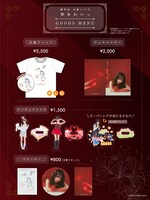 「藤咲凪 生誕LIVE -幸あれいっ-」グッズ一覧