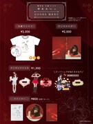 「藤咲凪 生誕LIVE -幸あれいっ-」グッズ一覧