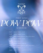 ELSEE「POW POW」動画コンテンツスケジュール