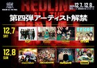 幕張開催「REDLINE」ファイナルにSHANK、ASP、tricot、PEDROら出演決定