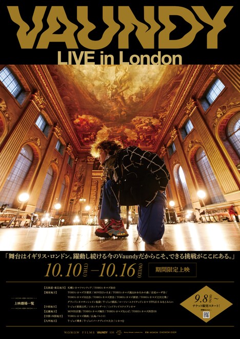 「Vaundy LIVE in London」10月劇場公開告知ポスター