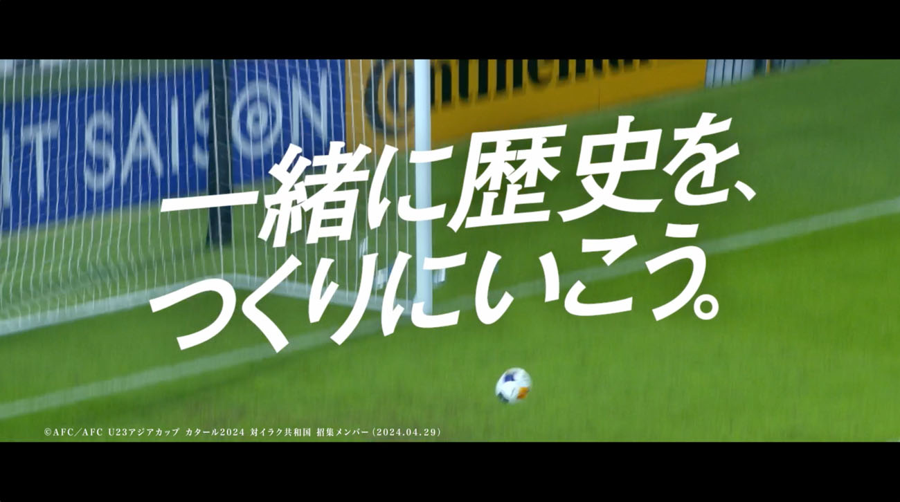 クレディセゾンCM「一緒に歴史を、つくりにいこう。」編より。