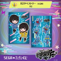 「セガ ラッキーくじオンライン『あのちゃんの電電電波♪』」賞品イメージ