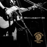 「竹原ピストル弾き語りツアー2024」ビジュアル