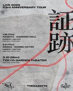 the GazettE「LIVE 2025 23rd ANNIVERSARY TOUR 証跡」フライヤー