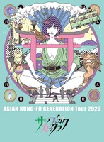 ASIAN KUNG-FU GENERATION「映像作品集20巻 ～ASIAN KUNG-FU GENERATION Tour 2023『サーフ ブンガク カマクラ』～」通常盤ジャケット