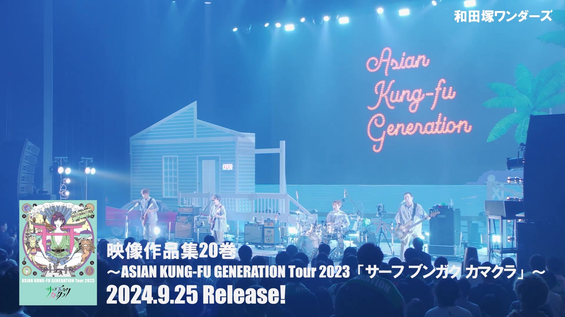 ASIANKUNGFUGENERATION_teaser.
