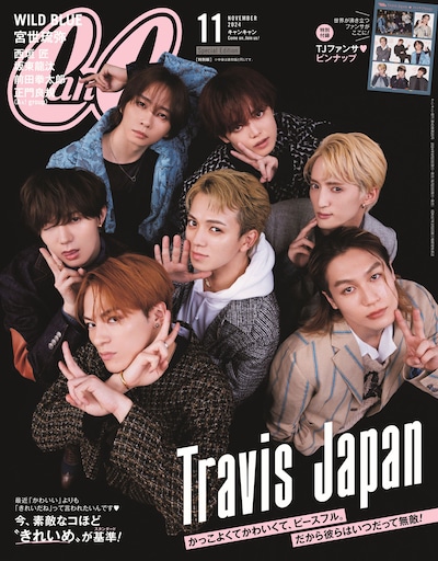 「CanCam」11月号特別版表紙