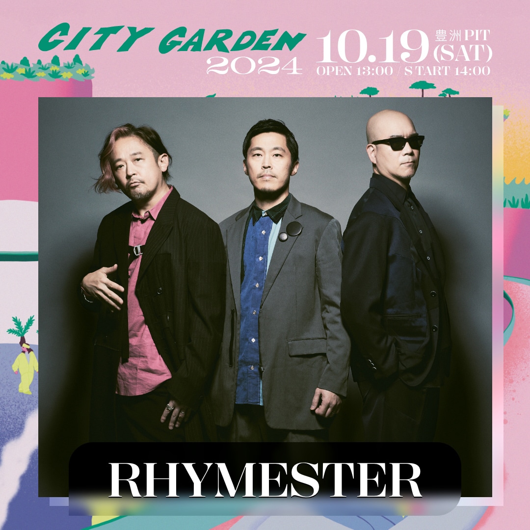 RHYMESTER