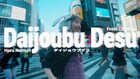 春ねむりとFrost Childrenコラボ曲配信に際して春がコメント