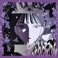 吉乃「なに笑ろとんねん」配信ジャケット