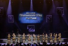 モーニング娘。'24