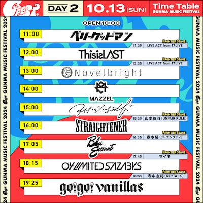 「GFEST.2024」2日目タイムテーブル