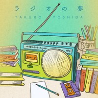 吉田拓郎「ラジオの夢」ジャケット