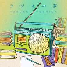 吉田拓郎「ラジオの夢」ジャケット