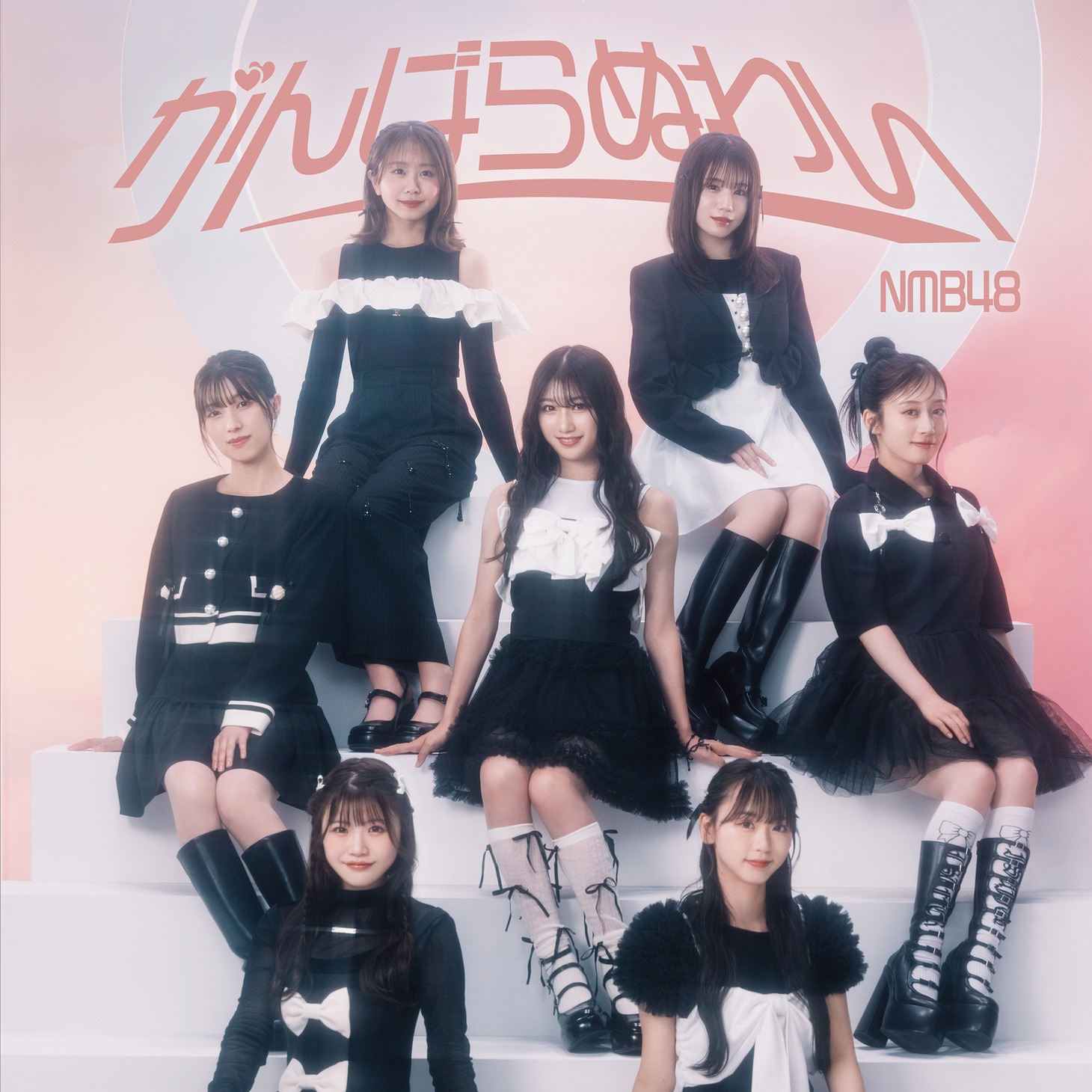 NMB48「がんばらぬわい」通常盤Type-Bジャケット (c)UNIVERSAL MUSIC LLC.