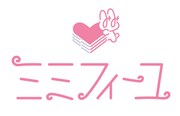 ミミフィーユのロゴ。