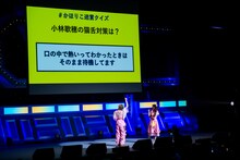 「かほりこ迷言クイズ」の様子。