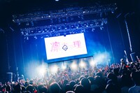 「トゲナシトゲアリ 2nd ONE-MAN LIVE 凛音の理」の様子。（撮影：冨田味我）