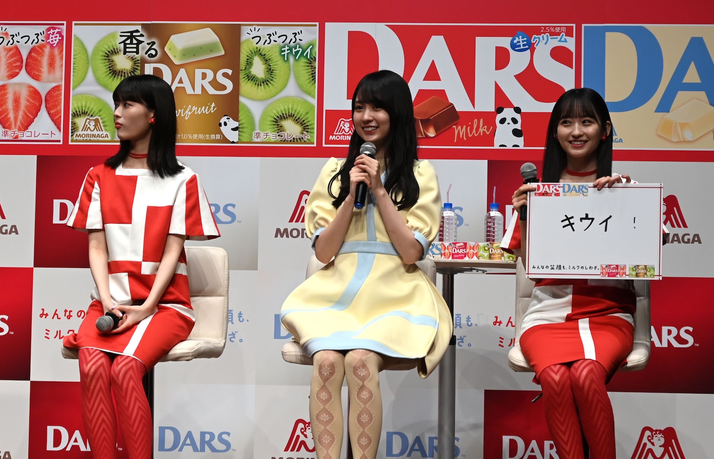 「香るダースチーム」