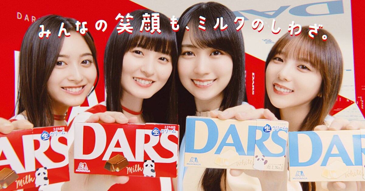 DARS新CM「みんなの笑顔も、ミルクのしわざ。」より。 [画像ギャラリー 44/45] - 音楽ナタリー