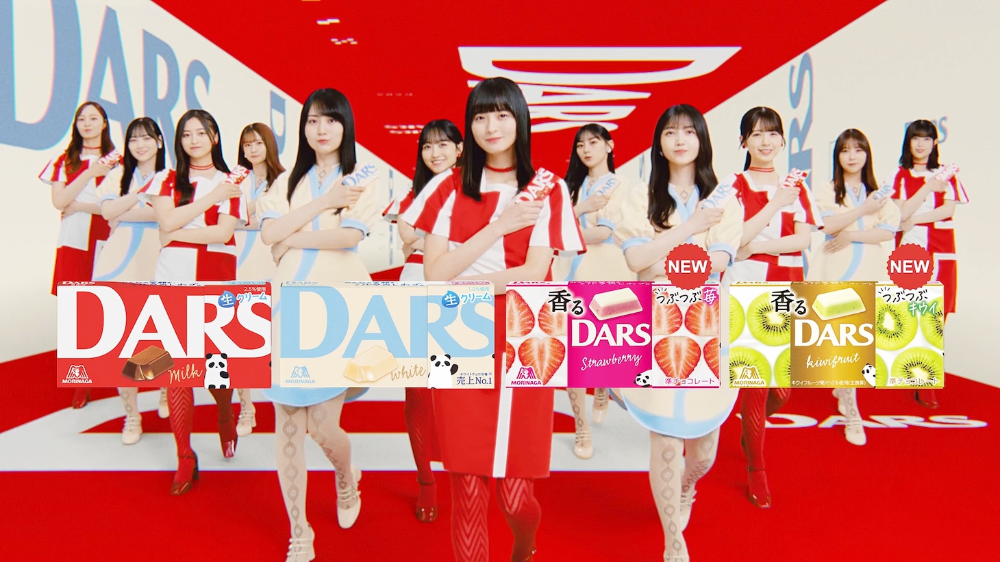 DARS新CM「みんなの笑顔も、ミルクのしわざ。」より。