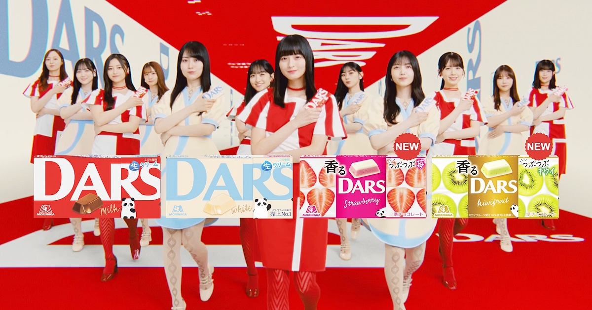 DARS新CM「みんなの笑顔も、ミルクのしわざ。」より。 [画像ギャラリー 45/45] - 音楽ナタリー