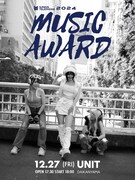 「SANDAL TELEPHONE "MUSIC AWARD 2024"」フライヤー