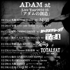 ADAM atツアー「アダムの創造」にNo.18、セクマシ!!、T.C.L、アルカラ、TOTALFAT参加