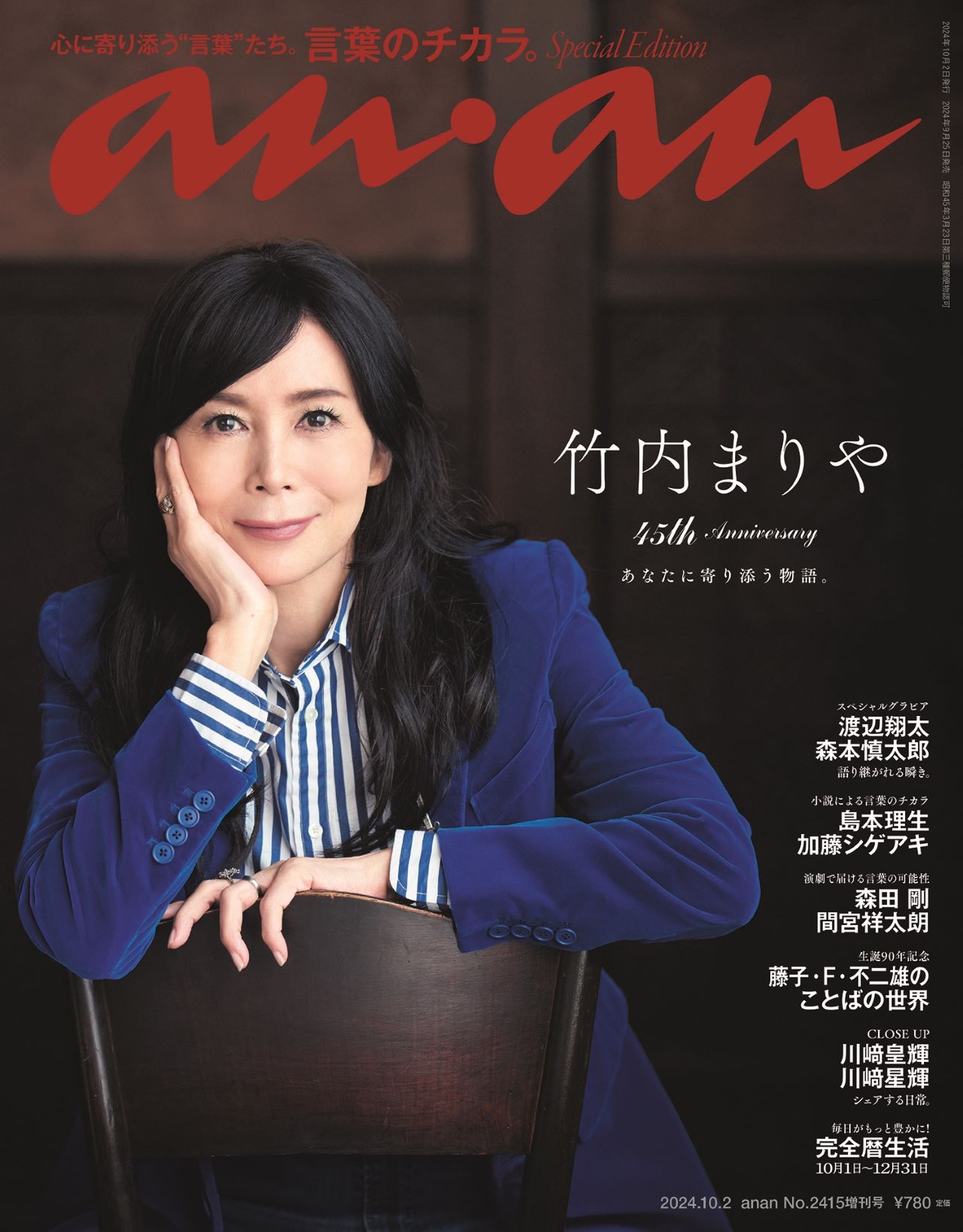 竹内まりや アン・ルイス 中森明菜 杏里 LP 10枚 SET 竹内まりや「anan」表紙飾る 高畑充希、Night Tempo、シソンヌ