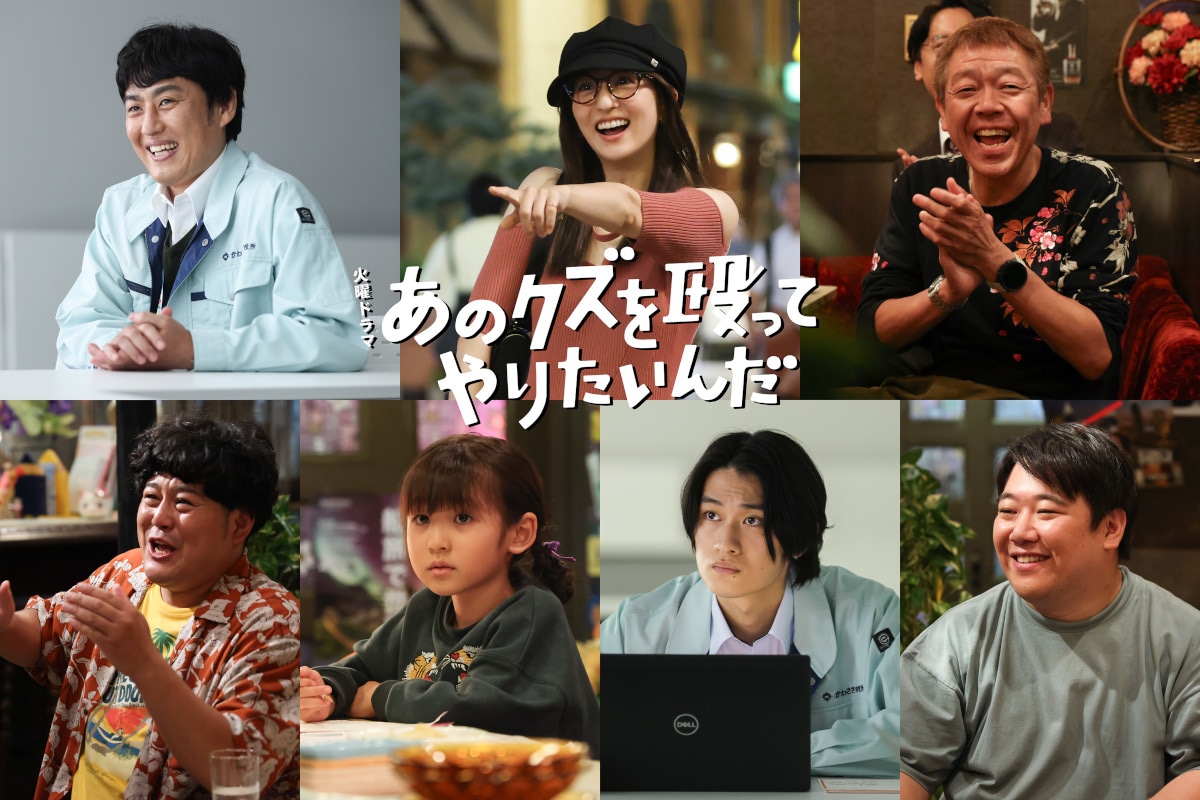「あのクズを殴ってやりたいんだ」追加キャスト (c)TBS