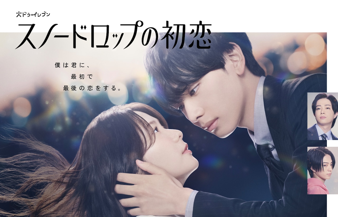 スノードロップの初恋　DVDBOX 宮世琉弥　小野花梨　曽田陵介　岩瀬洋志 スノードロップの初恋 DVDBOX 宮世琉弥 小野花梨 曽田陵介 岩瀬洋志