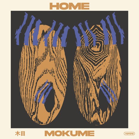 HOME「木目」配信ジャケット