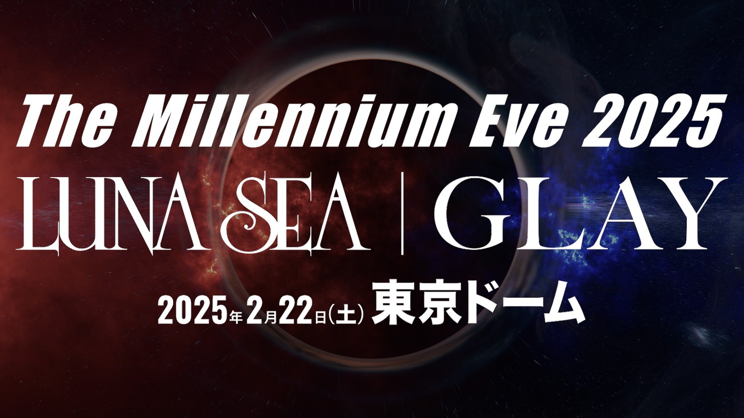 「The Millennium Eve 2025」ロゴ