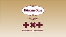 ハーゲンダッツジャパン×TOMORROW X TOGETHER ロゴ