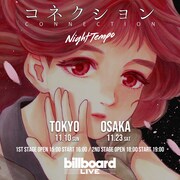 「コネクション Connection」キービジュアル