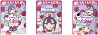 「ずとマロッシュ」パッケージ3種