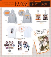 「明透1st ONE-MAN LIVE『RAY』」グッズ